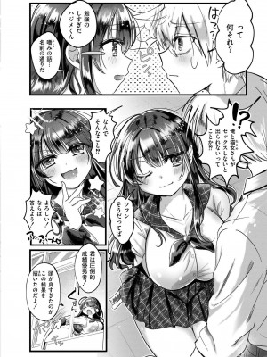 COMIC 快艶 VOL.15 [DL版]_214