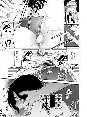 COMIC 快艶 VOL.15 [DL版]_027