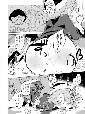 COMIC 快艶 VOL.15 [DL版]_114