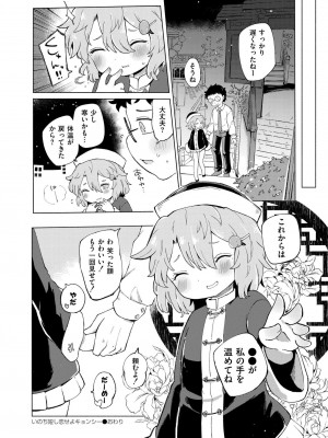 COMIC 快艶 VOL.15 [DL版]_124