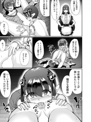 COMIC 快艶 VOL.15 [DL版]_357