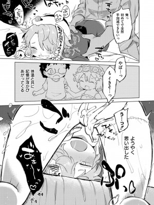 COMIC 快艶 VOL.15 [DL版]_115
