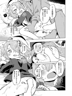 COMIC 快艶 VOL.15 [DL版]_113