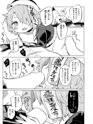 COMIC 快艶 VOL.15 [DL版]_107