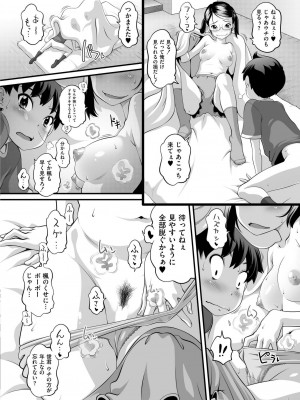 COMIC 快艶 VOL.15 [DL版]_168