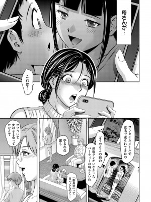COMIC 快艶 VOL.15 [DL版]_413