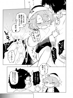 COMIC 快艶 VOL.15 [DL版]_123