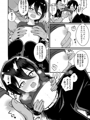 COMIC 快艶 VOL.15 [DL版]_304