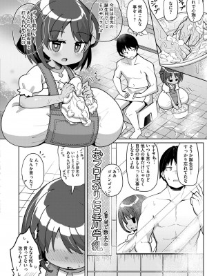 COMIC 快艶 VOL.15 [DL版]_322
