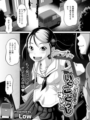 COMIC 快艶 VOL.15 [DL版]_157