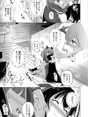 COMIC 快艶 VOL.15 [DL版]_085