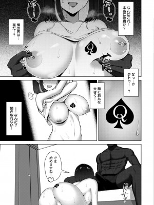 COMIC 快艶 VOL.15 [DL版]_387