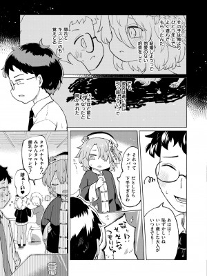 COMIC 快艶 VOL.15 [DL版]_101