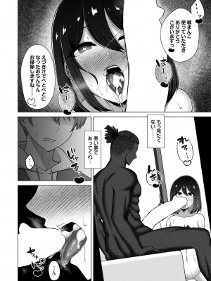 COMIC 快艶 VOL.15 [DL版]_392