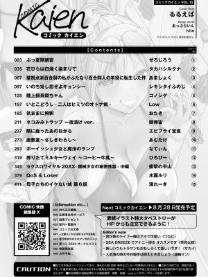 COMIC 快艶 VOL.15 [DL版]_450