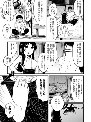 COMIC 快艶 VOL.15 [DL版]_277