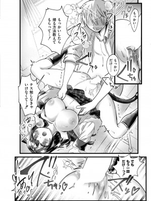 COMIC 快艶 VOL.15 [DL版]_230