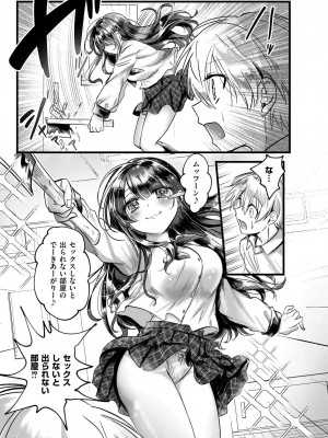 COMIC 快艶 VOL.15 [DL版]_213