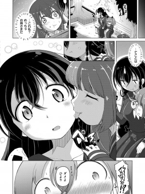 COMIC 快艶 VOL.15 [DL版]_072