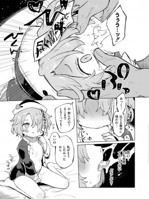 COMIC 快艶 VOL.15 [DL版]_109