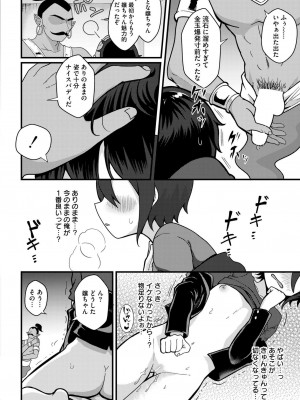 COMIC 快艶 VOL.15 [DL版]_310