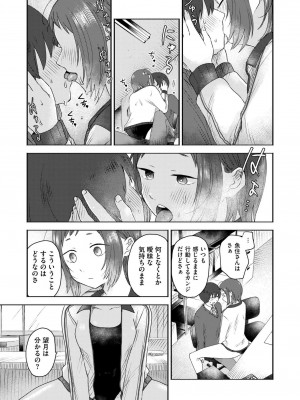 COMIC 快艶 VOL.15 [DL版]_193