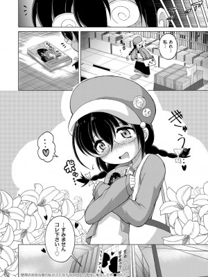 COMIC 快艶 VOL.15 [DL版]_094