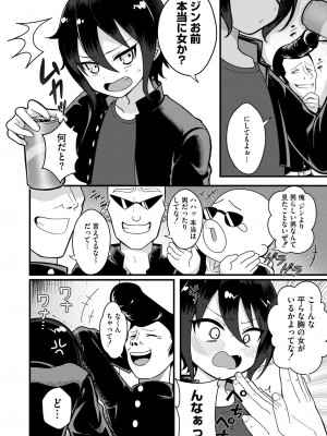 COMIC 快艶 VOL.15 [DL版]_294