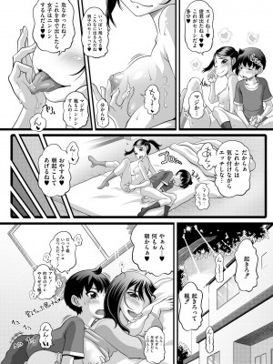 COMIC 快艶 VOL.15 [DL版]_182