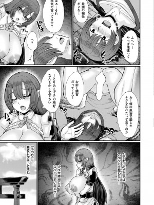 COMIC 快艶 VOL.15 [DL版]_351