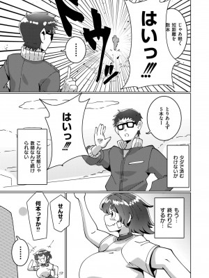 COMIC 快艶 VOL.15 [DL版]_139