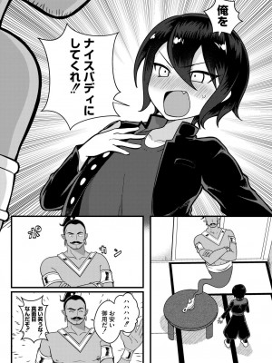 COMIC 快艶 VOL.15 [DL版]_302