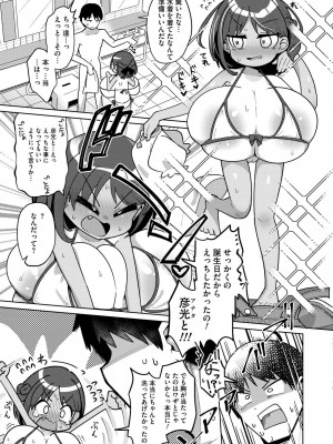 COMIC 快艶 VOL.15 [DL版]_331