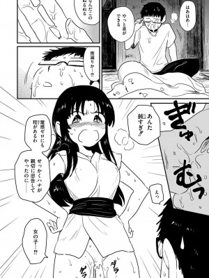 COMIC 快艶 VOL.15 [DL版]_276