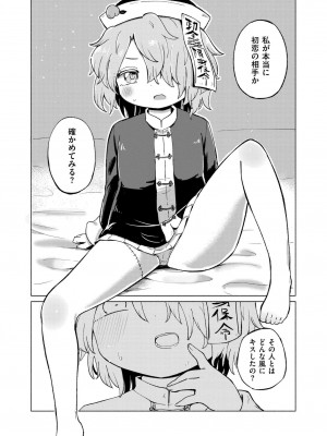 COMIC 快艶 VOL.15 [DL版]_104