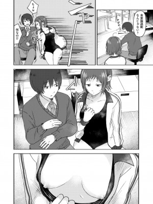 COMIC 快艶 VOL.15 [DL版]_190