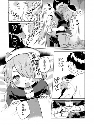 COMIC 快艶 VOL.15 [DL版]_105