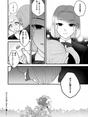 COMIC 快艶 VOL.15 [DL版]_066