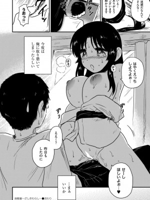 COMIC 快艶 VOL.15 [DL版]_292