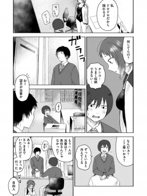 COMIC 快艶 VOL.15 [DL版]_200