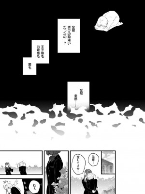 COMIC 快艶 VOL.15 [DL版]_065