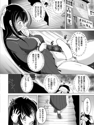 COMIC 快艶 VOL.15 [DL版]_076