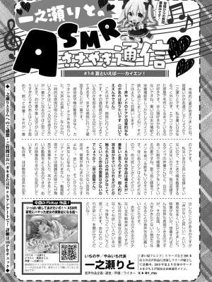 COMIC 快艶 VOL.15 [DL版]_441