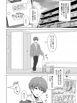 COMIC 快艶 VOL.15 [DL版]_384