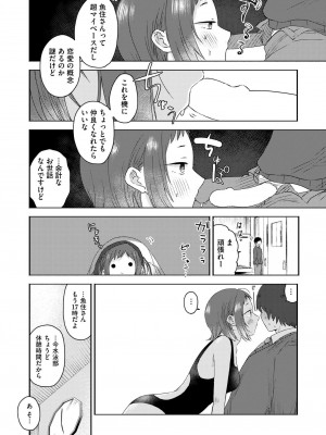 COMIC 快艶 VOL.15 [DL版]_204
