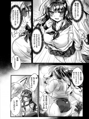 COMIC 快艶 VOL.15 [DL版]_218
