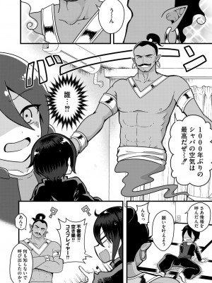 COMIC 快艶 VOL.15 [DL版]_298