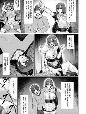 COMIC 快艶 VOL.15 [DL版]_349