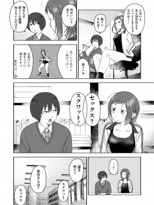 COMIC 快艶 VOL.15 [DL版]_188