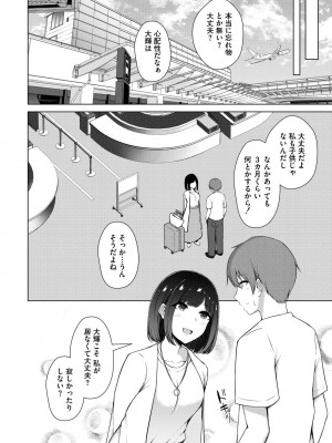 COMIC 快艶 VOL.15 [DL版]_382
